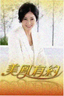 蝴蝶影院侧栏深夜食堂片目缩略图